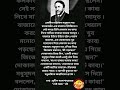 মধুসূদন ইচ্ছা করেই একটু ঠেস দিয়ে বললেন, 'বাংলা ভাষায় আবার কাব্য!' @Words...
