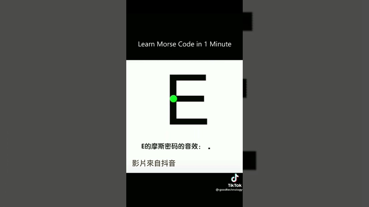 摩斯密碼的音效 你懂了嗎 Youtube