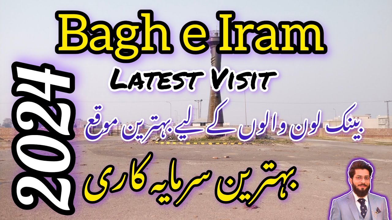 Bagh e Iram Latest Visit|Bagh e Iram Housing Society Lahore|Officers Cooperative Housing Society |
