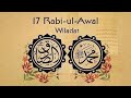 17 rabi ul awal mehfil e wiladat