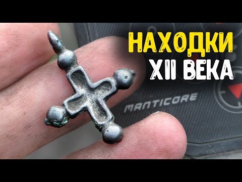 ОБНАРУЖИЛ АРХЕОЛОГИЧЕСКУЮ НАХОДКУ МЕТАЛЛОИСКАТЕЛЕМ С 1000 - ЛЕТНЕЙ ИСТОРИЕЙ! КОП ПО СТАРИНЕ 2023!