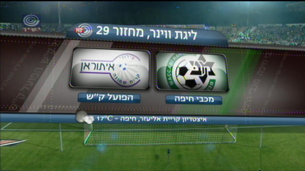 2010-11 ליגה 29 - מכבי חיפה 2:3 קרית שמונה