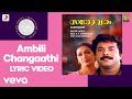 Sarovaram - Ambili Changaathi Lyric | S.P. Venkatesh | Mammootty, Jayasudha, Rekha