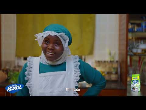 روكسول ريحة ونظافة وثبات