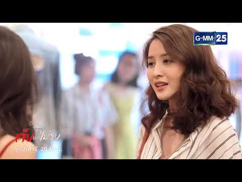 พวกชอบขโมยผัวคนอื่นต้องประจาน | Highlight เจ็บแต่ไม่จบ
