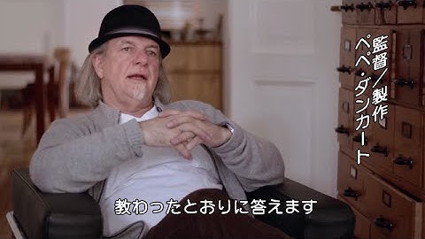映画『ふたつの名前を持つ少年』ペペ・ダンカート監督インタビュー