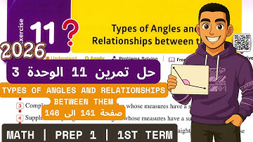 حل Exercise 11  Unit 3 Lesson 1 - types of angles Math Prep 1 Term 1 2026