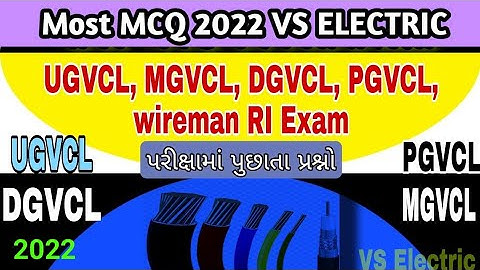 Most MCQ WireMan Exam.VS Electric exam.PGVCL. MGVCL.DGVCL.UGVCL.EXAM MATE 2022