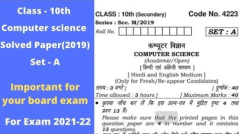 class 10th solved paper।। haryana board class 10th solved paper।। hbse 10th solved question paper।।