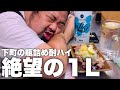 【池袋】90円焼きとん全16種★最強コスパ人気店で絶望の１Ｌ酎ハイ‼︎【みつぼ】