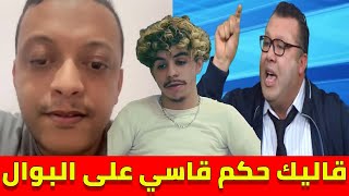 Download Lagu رضوان فروحي مع جزائيين يحتجون بعد الحكم على المشجع الجزائري رؤوف بلقاسمي في المغرب MP3
