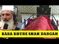 Baba bhure shah dargah live coverage from baba bhure shahs dargah peerbaba