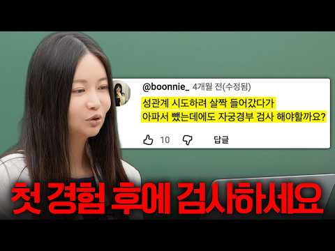 산부인과 검사 뭘 얼마나 받아야 하나요? 총정리