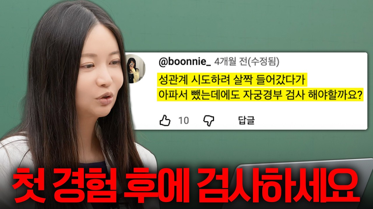 산부인과 검사 뭘 얼마나 받아야 하나요? 총정리