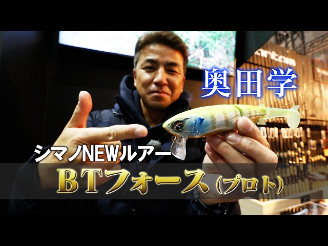Robo Okuda gives a detailed explanation of Shimano Bantam's new