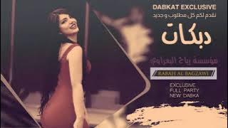 دبكت طربية || يا ناسيني || سمر العلي 2019