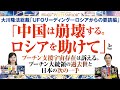 大川隆法総裁「UFOリーディングーロシアからの要請編」―「中国は崩壊する。ロシアを助けて」とプーチン支援宇宙存在は訴える。プーチン大統領の過去世と日本の次の一手【Weekly With Savior】