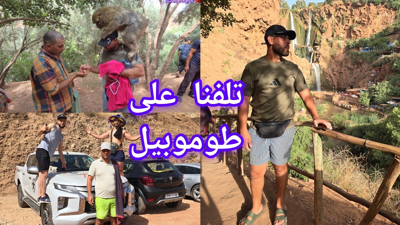 اول ضهور أخي أكبر أب مريم  في قناة جميع معلومات على الشلالات أزود نهار زوين مع خوتي