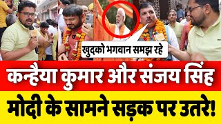 Loksabha Election 2024 || Sanjay Singh Speech || Kanhaiya kumar specch ||  Kanhaiya vs Manoj tiwar