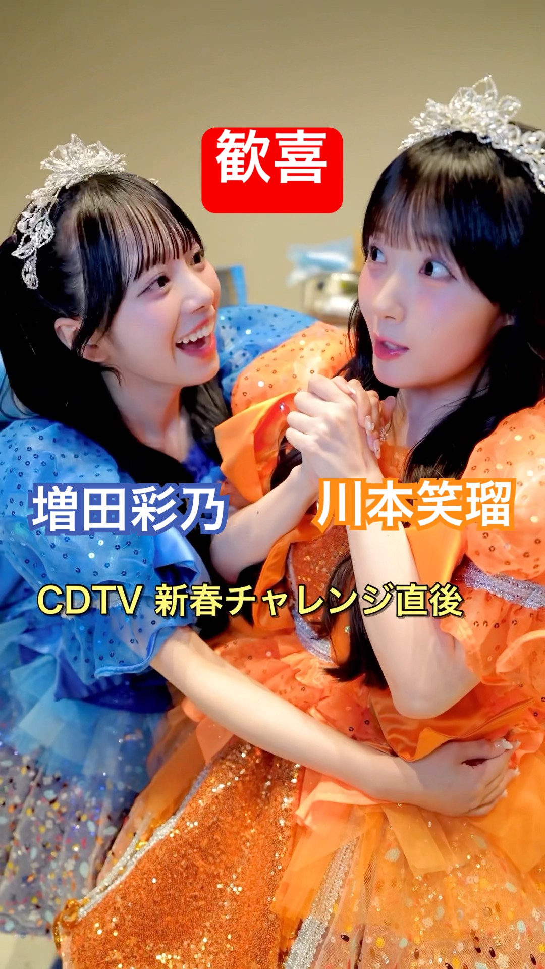 テレビ】関係者側の皆さんもびっくりしてました #ダイススタッキング