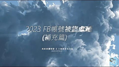 2023 FaceBook帐号被盗处理介绍补充篇 - 天天要闻