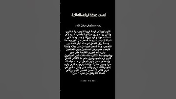 ليست صدفة انها رسالة لك☝️#ستوريات_أدعية_دينية#ستوريات_دعاء_بدون_صوت#أدعية#تسبيح#أذكار