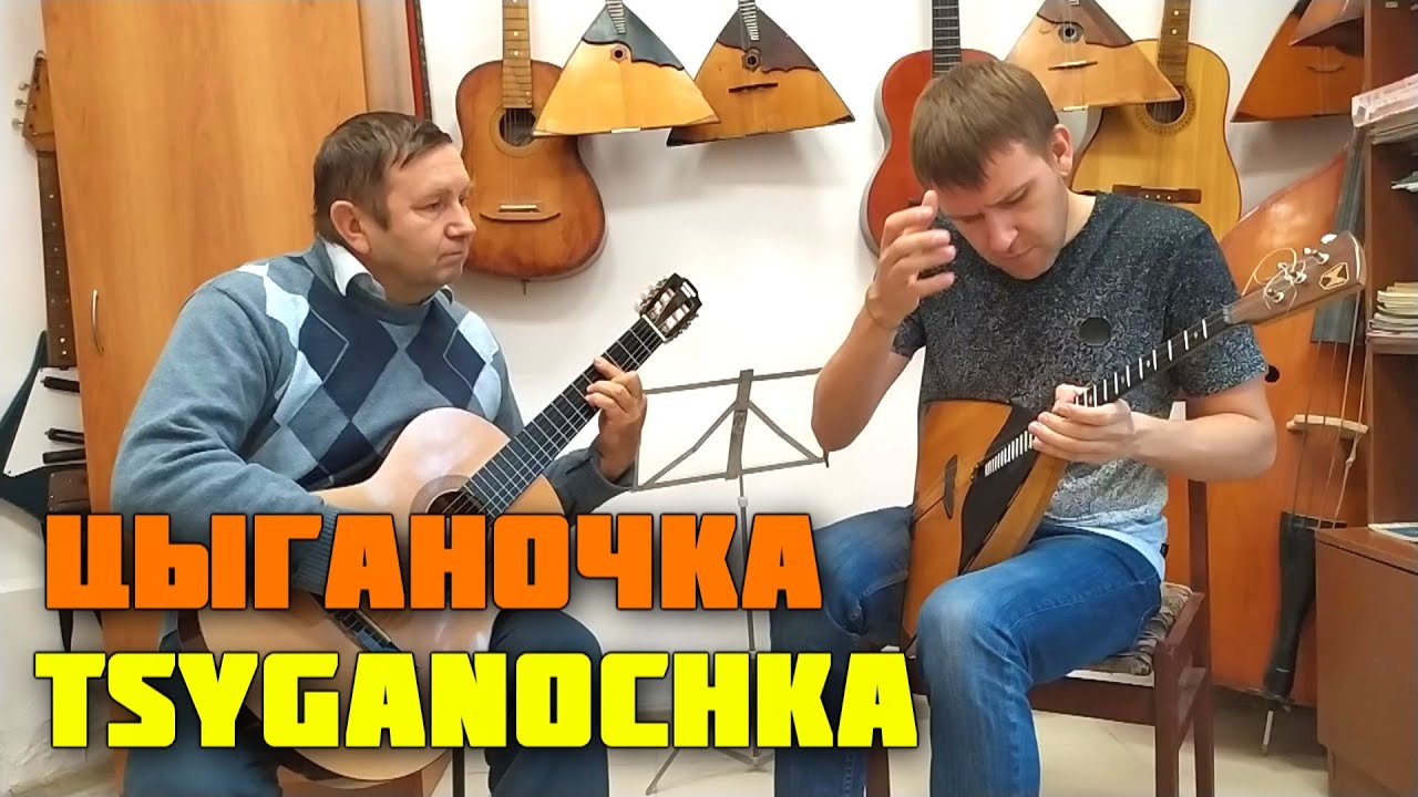 калинка на балалайке разбор. уроки на балалайке. цыганочка на балалайке аккорды. цыганочка на балалайке. цыганочка на балалайке.