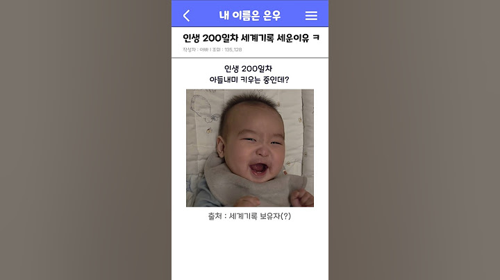 인생 200일차 아기 최연소 100만 유튜버 도전