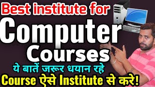 Best Institute for Computer Courses, Computer कोर्स कहा से करे?, Computer Centre Kaise Select kre screenshot 4