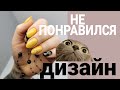 ДИЗАЙН ногтей под хохлому / коррекция ногтей гелем и полигелем / ищу новые материалы для маникюра