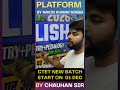 CTET FEB 2026 English Batch से ऐसे आएंगे पूरे 30/30 ✅ by Chauahan Sir #ctetenglish