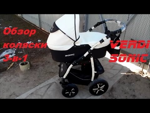 Коляска Verdi Sonic 3-в-1 | ОБЗОР | review Коляска Verdi Sonic 3-в-1 | ОБЗОР | review