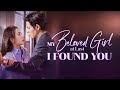 MY BELOVED GIRL AT LAST I FOUND YOU A CEO S Blind Love Heartbreaking Betrayal MY BELOVED GIRL AT LAST I FOUND YOU A CEO S Blind Love Heartbreaking Betrayal