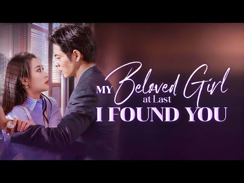MY BELOVED GIRL, AT LAST I FOUND YOU A CEO's Blind Love &… poster