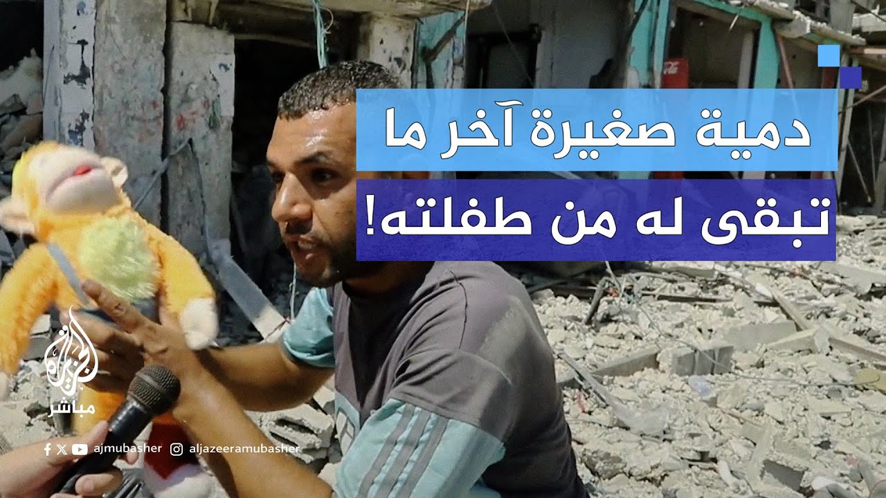 ينبشون ركام منازلهم في دير البلح بحثًا عمّا تبقى لهم من ذكريات أطفالهم