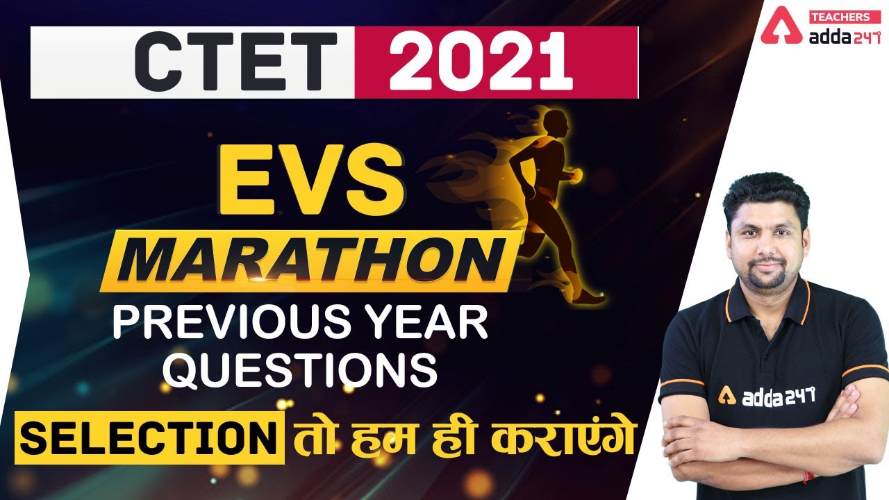 CTET 2021 | CTET Previous Year Question Paper | EVS Marathon - YouTube
