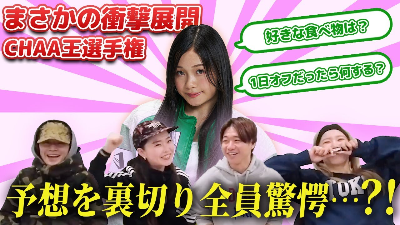 Shocking development] The youngest member defies expectations and 