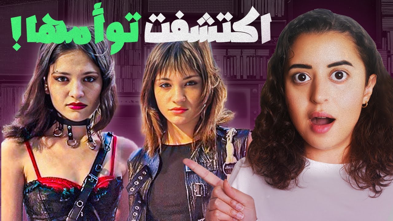 اتفرقو عند الولادة ، لكن فيديو واحد غيّر كل شيء