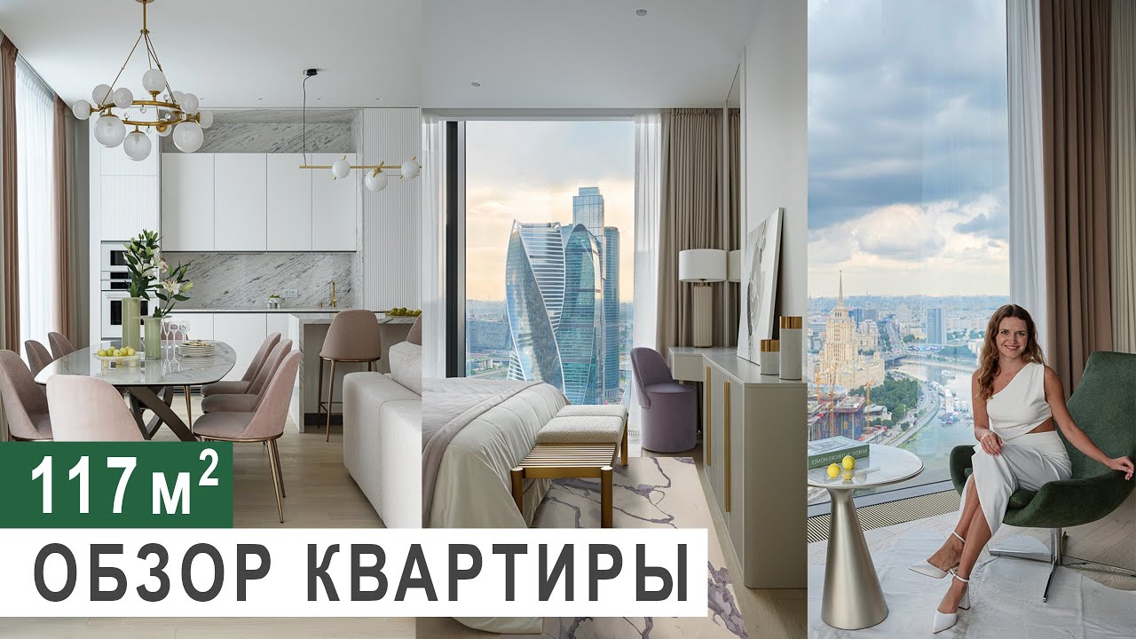 ОБЗОР КВАРТИРЫ в ЖК Capital Towers,  Дизайн интерьера и ремонт, Рум тур