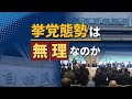 公募・党員投票したものの現実味おびた保守分裂 衆院選空白区めぐり注目される自民党本部の判断 福岡