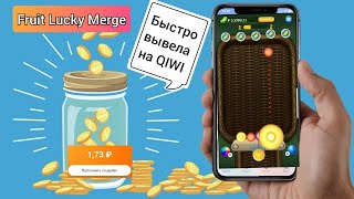 Fruit Lucky Merge    игра с выводом денег на QIWI от 1 руб screenshot 3