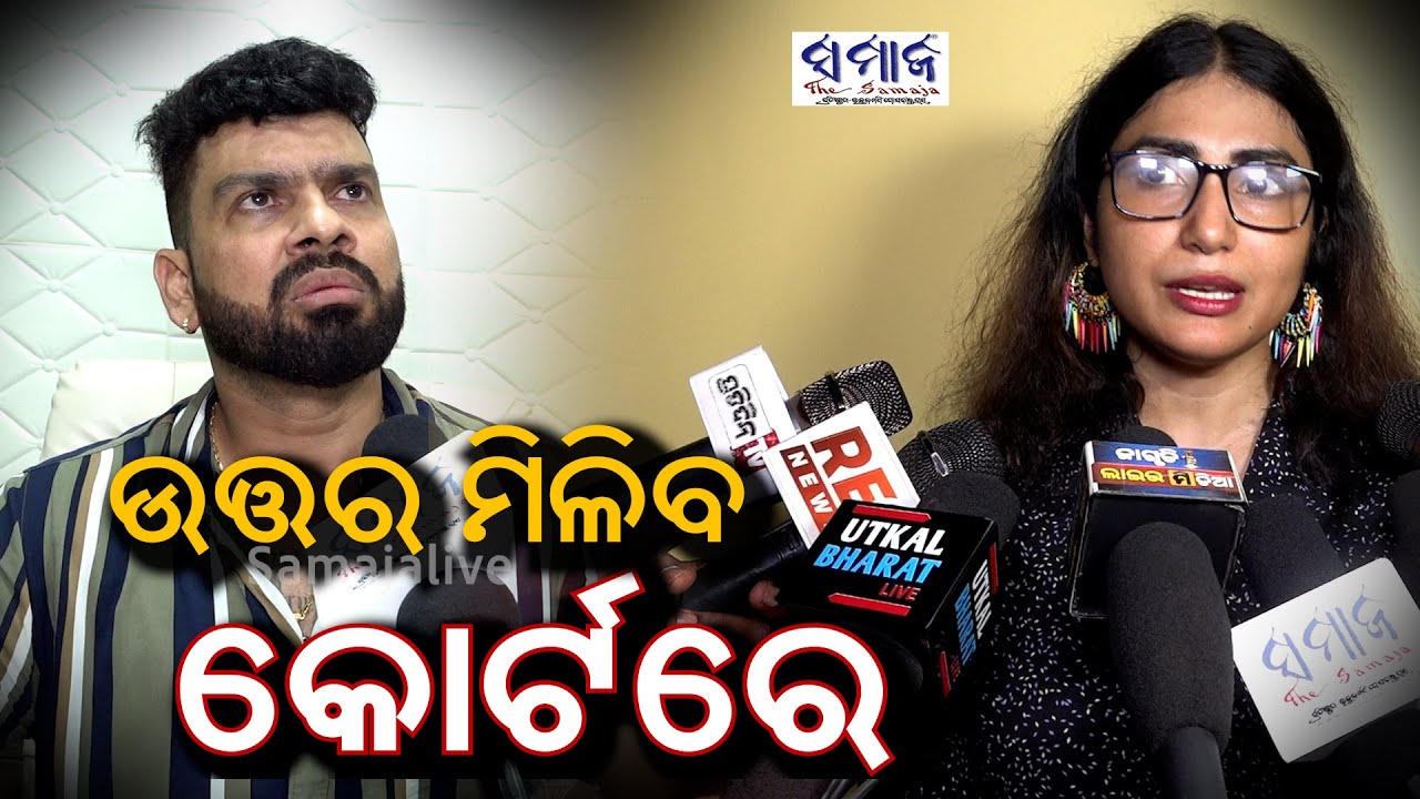 କୋର୍ଟରେ ଭୁଲ ମଗେଇବି, କହିଲେ ତପି ମିଶ୍ର । ମାନହାନି ମକଦ୍ଦମା କରିଛି ।