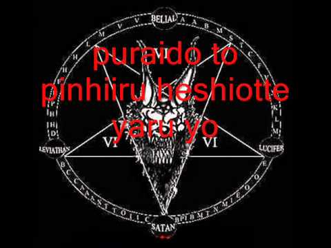 MUCC - AGEHA lyrics