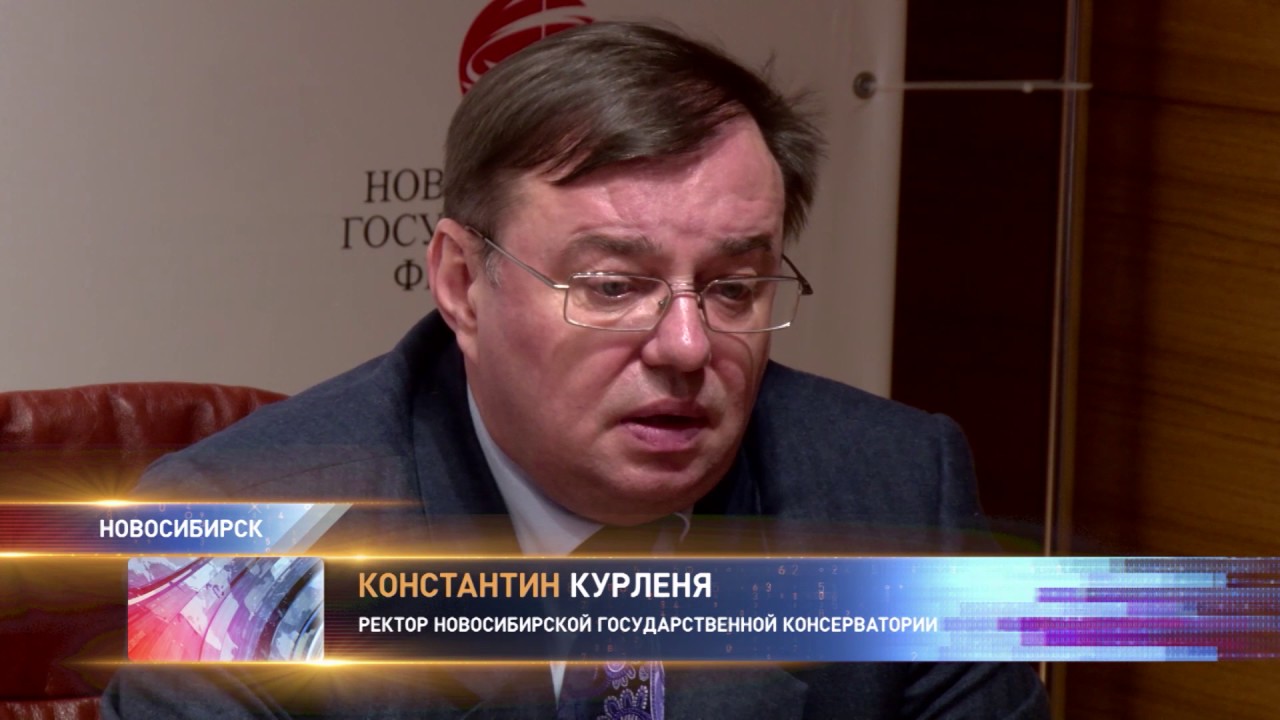 В Новосибирске пройдёт благотворительный концерт в помощь консерватории