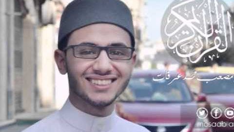 القارئ مصعب عرفات - سورة الهمزة -104