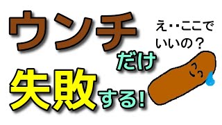 【犬 トイレ】子犬のトイレウンチの教え方【犬のしつけ横浜】by遠藤エマ