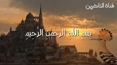 تجميع قراءات لسورة النحل | اسلام صبحي | سعيد الخطيب | عبدالعزيز العسيري | Surah An-Nahl