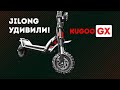 Электросамокат Kugoo GX jilong // Разбор и отзыв о Kugoo gx