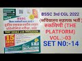 Bihar ssc 3rd cglsachivalaya sahayakthe platformset n014vol3