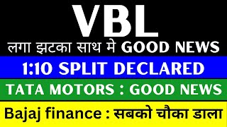 1:10 Split Declared 🥳 VBL share latest news | tata motors share latest news | bajaj finance share